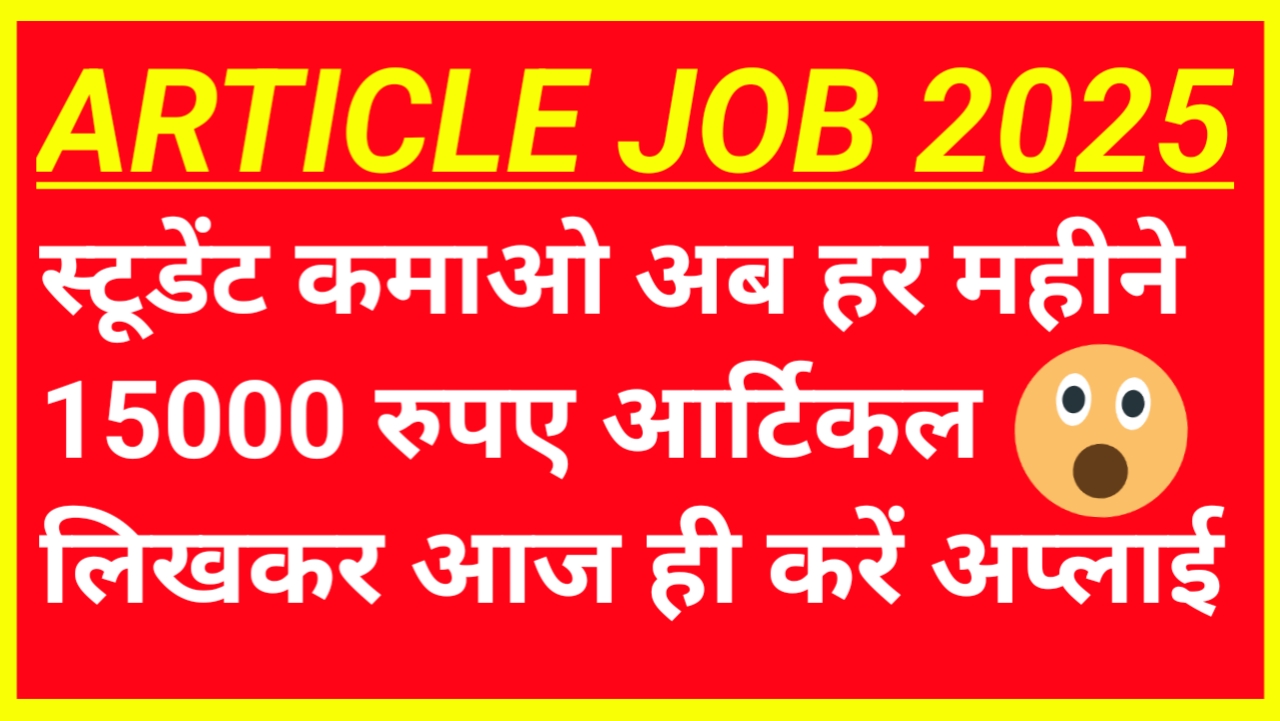 ARTICLE JOB 2025