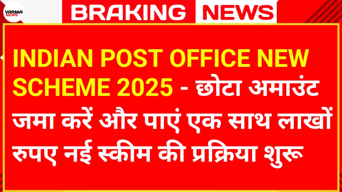 INDIAN POST OFFICE NEW SCHEME 2025