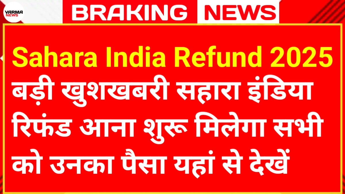 Sahara India Refund 2025